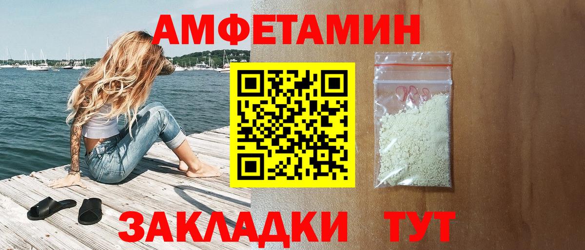 АМФЕТАМИН 98% Краснознаменск