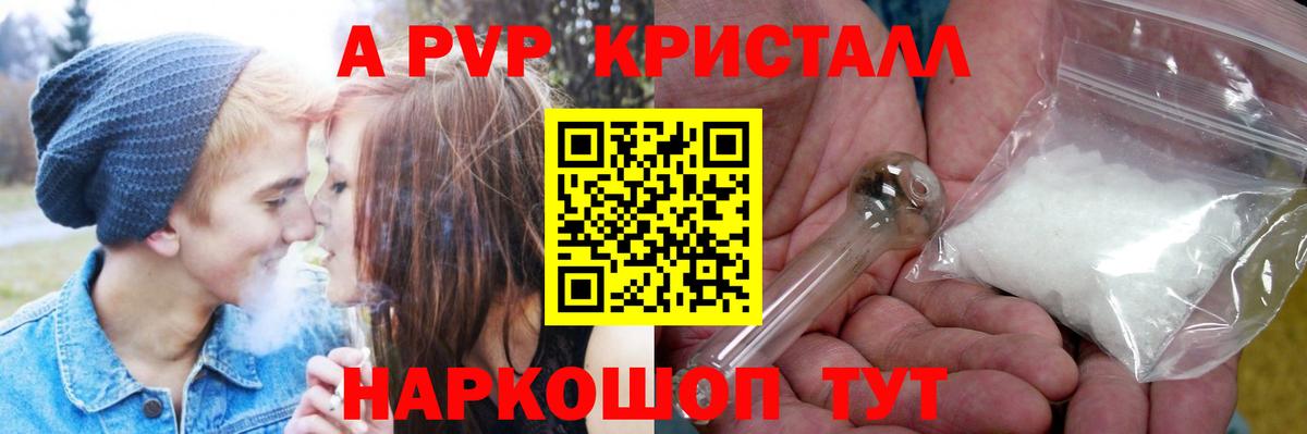 APVP мука Краснознаменск