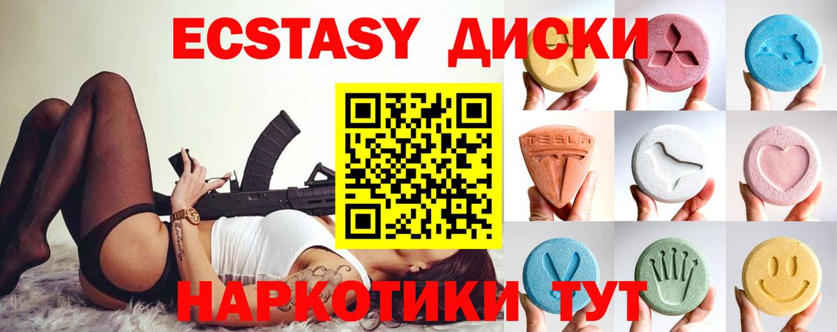 Экстази таблы  ЭКСТАЗИ  ЭКСТАЗИ DUBAI  Краснознаменск  Вход с VPN 