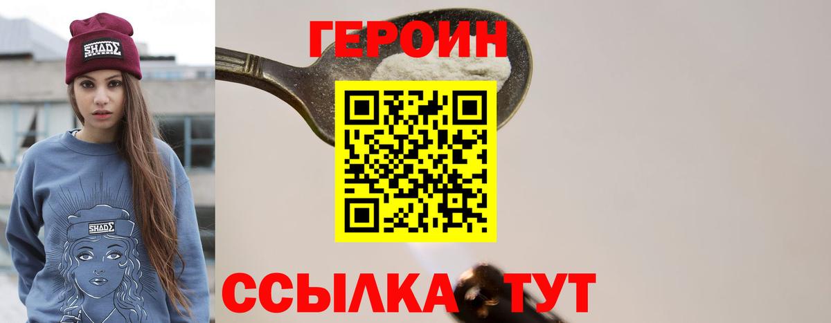 Краснознаменск  ГЕРОИН VHQ  Вход с VPN 