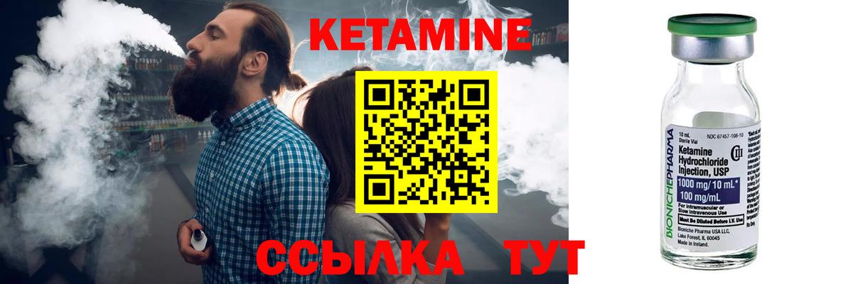 Кетамин ketamine  Вход с VPN  Краснознаменск  Кетамин VHQ 