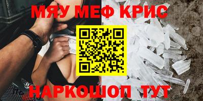 мяу мяу кристалл Кандалакша