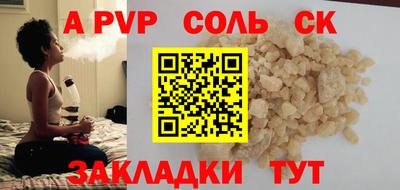 прущие крисы Канаш