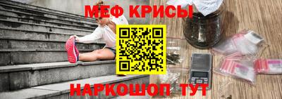 мяу мяу кристалл Кандалакша