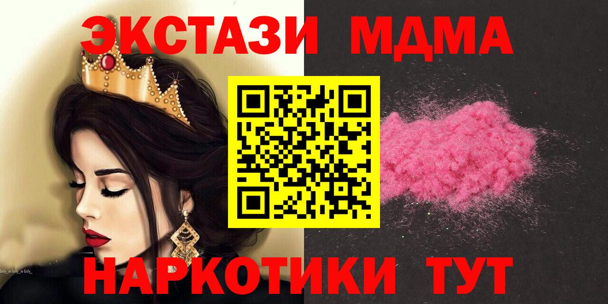 MDMA  Вход с VPN  Краснознаменск  МДМА кристаллы 
