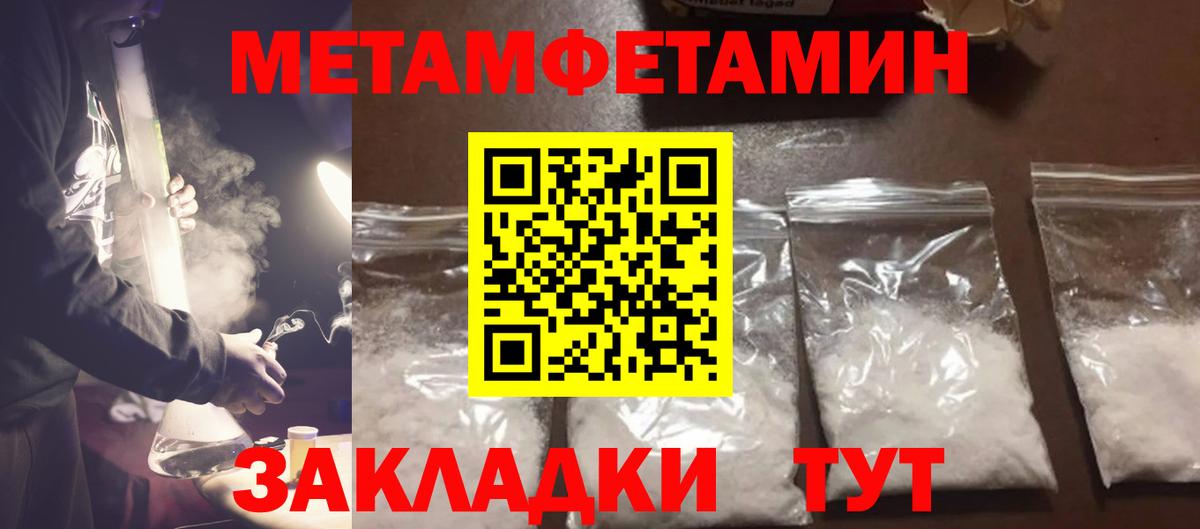 МЕТАМФЕТАМИН витя Краснознаменск