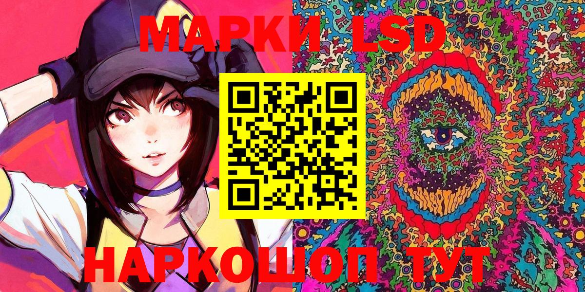 Марки 25I-NBOMe 1500мкг  Вход с VPN  Марки 25I-NBOMe 1500мкг  Краснознаменск 
