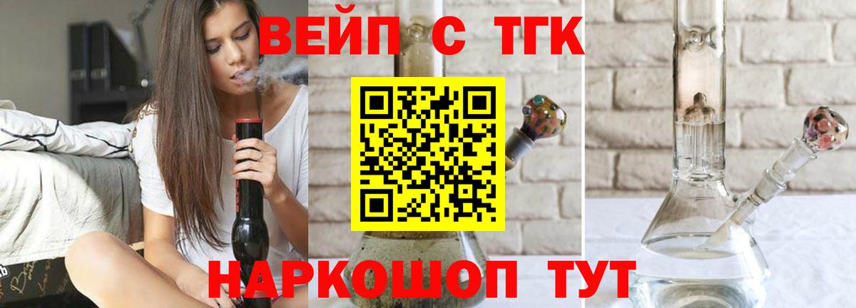 ТГК жижа Краснознаменск