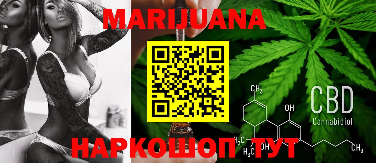 Краснознаменск  Канабис сатива  Конопля MAZAR  Вход с VPN  Канабис VHQ 